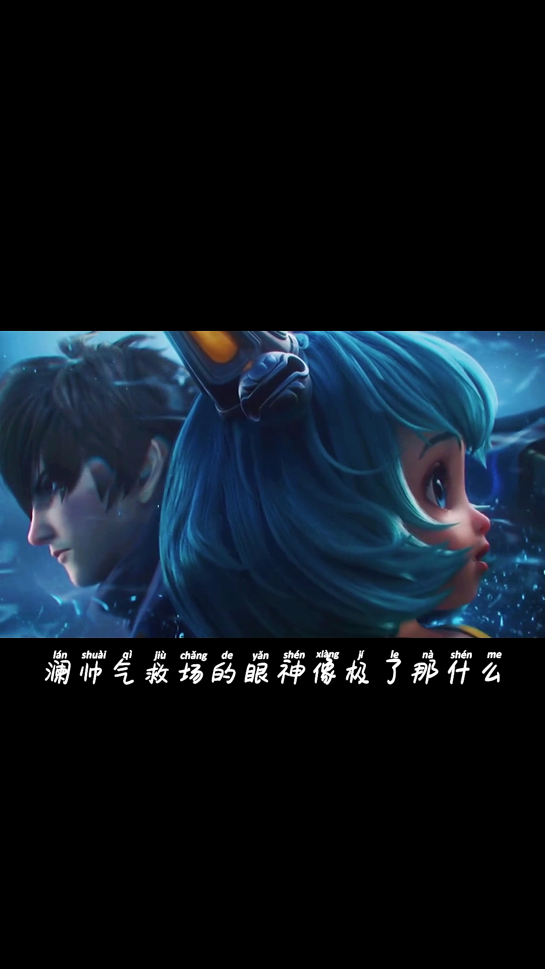 #王者荣耀热门#澜帅气救场的眼神像极了爱情不是吗?