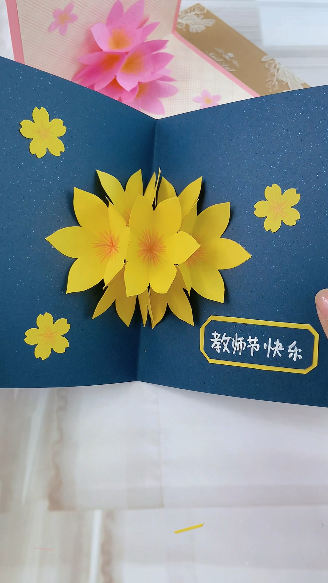#创意手工DIY#给老师做一个简单又好看的立体花朵贺卡？提前祝天下所有最美的老师们节日快乐