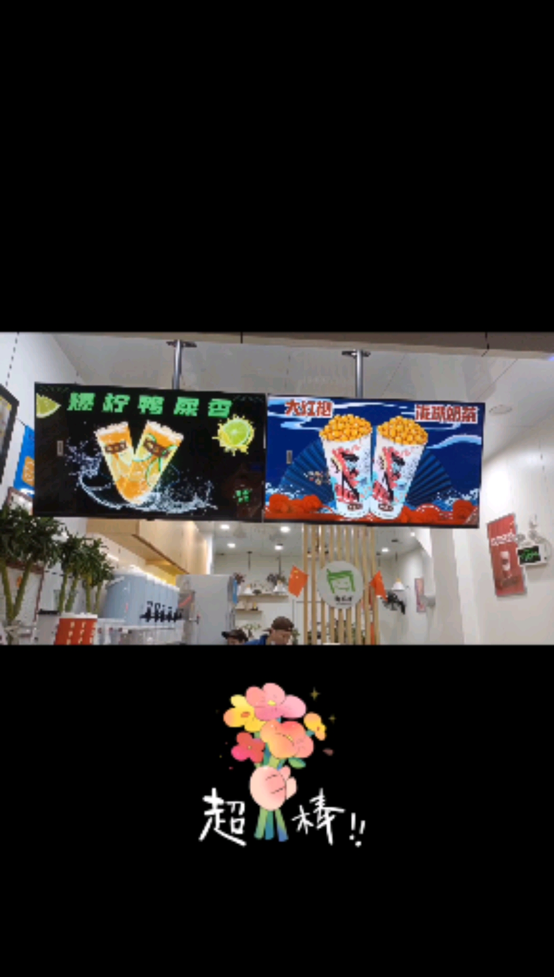 #广告创意#奶茶店专用广告机
