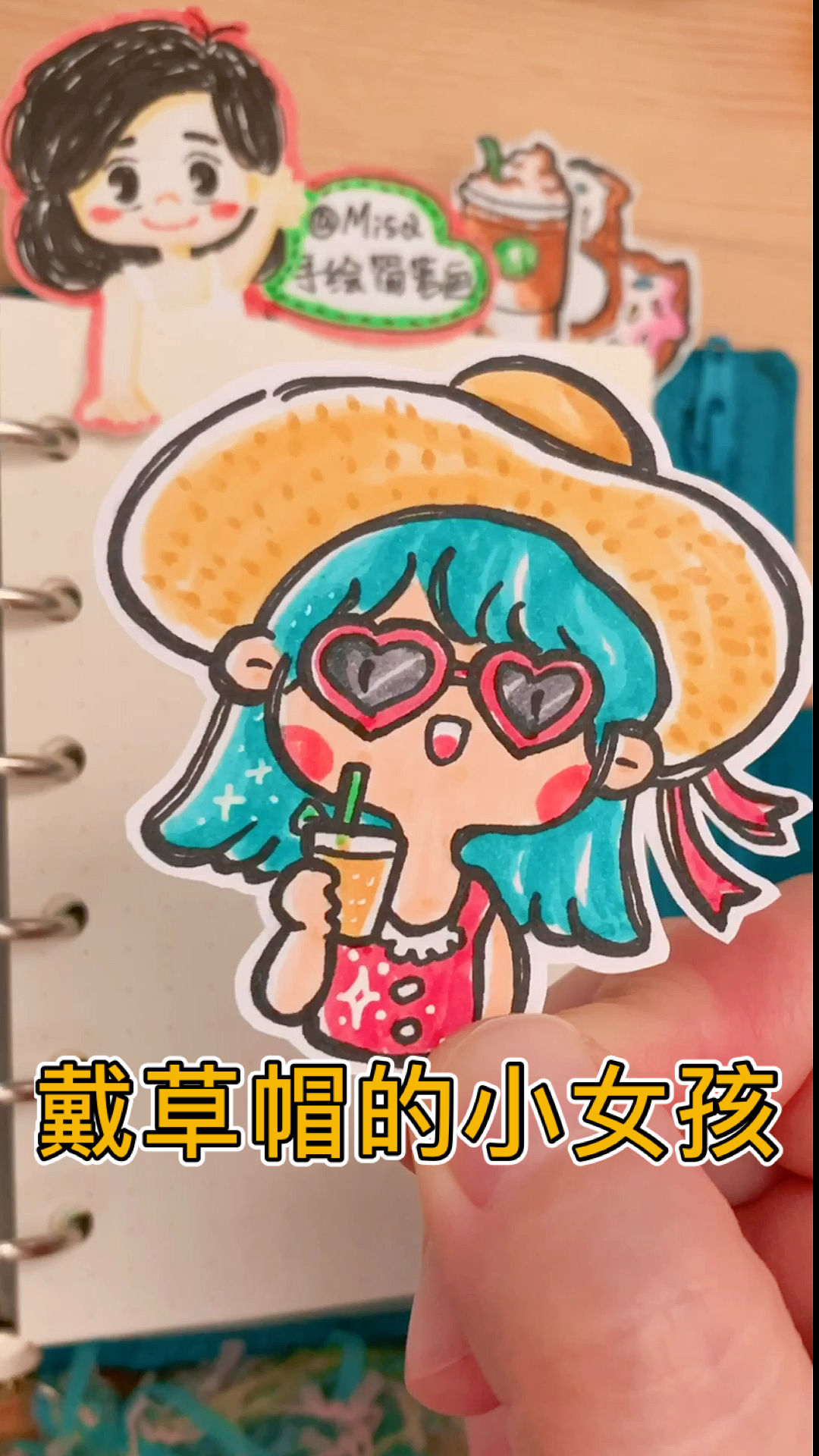 #画画原来如此简单#【戴草帽的小女孩】感受到夏天的气息了么#手绘##简笔画##手帐素材#