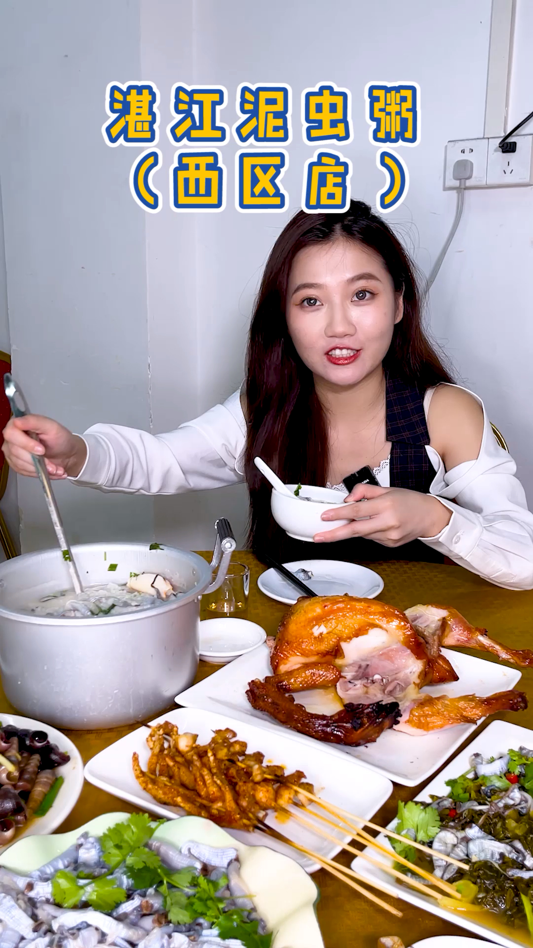 湛江人从小吃到大的泥虫粥原来是这个味道……