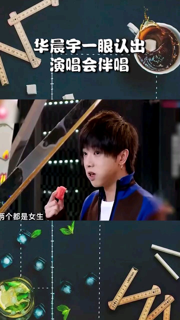 华晨宇一眼认出演唱会伴唱,吃东西说话的样子太可爱了吧