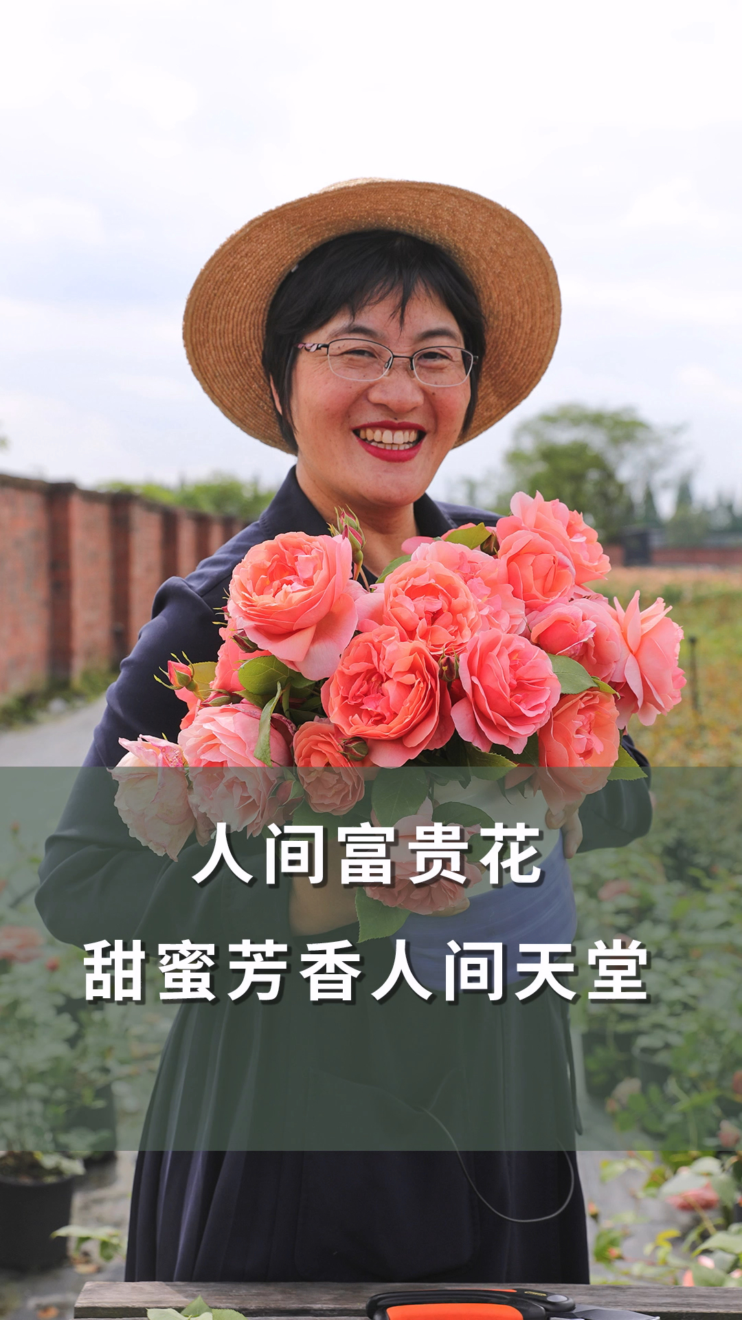 #乡村生活#人间富贵花，甜蜜芳香人间天堂