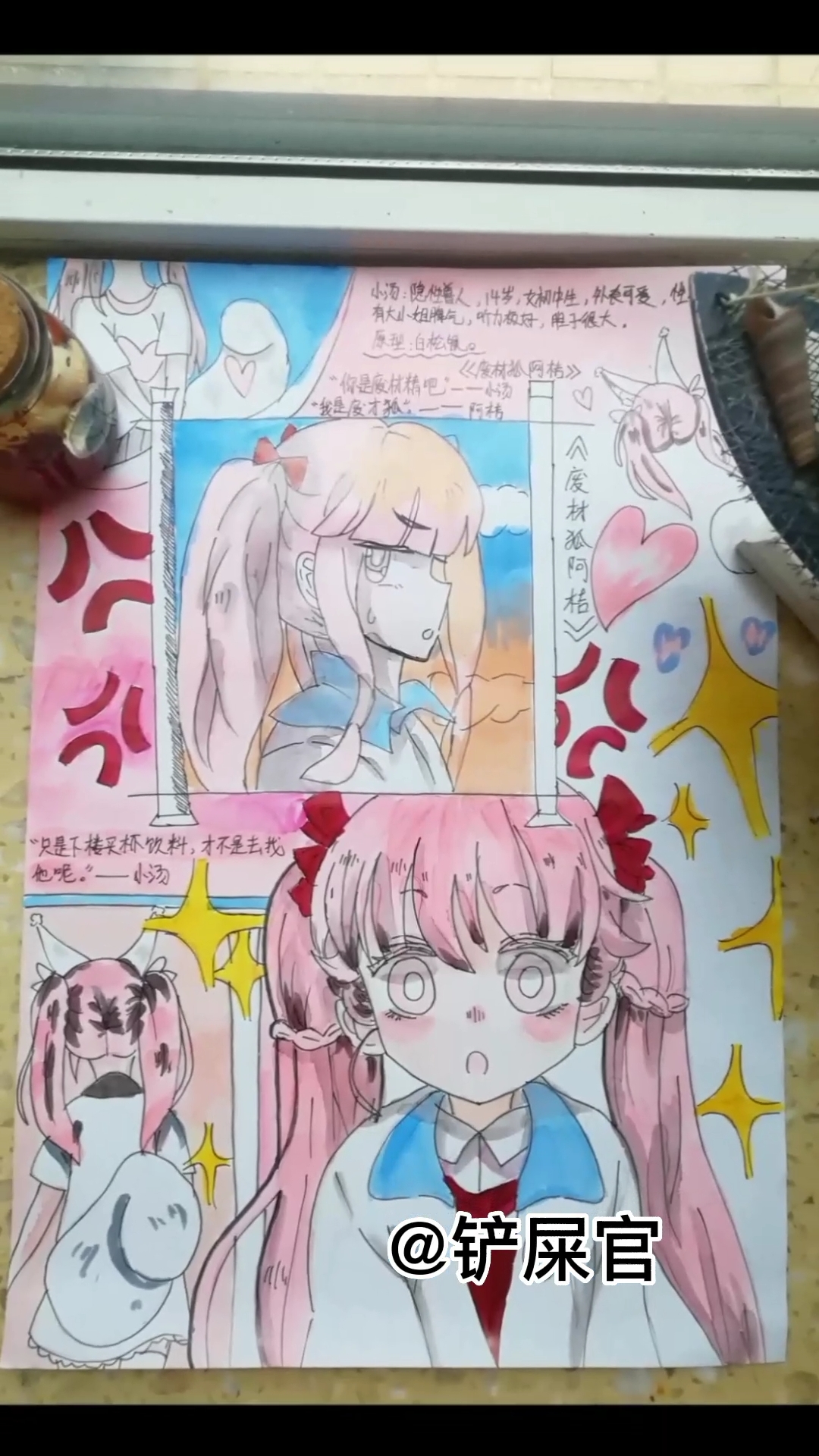 《废柴狐阿桔》小汤我不太会画测脸