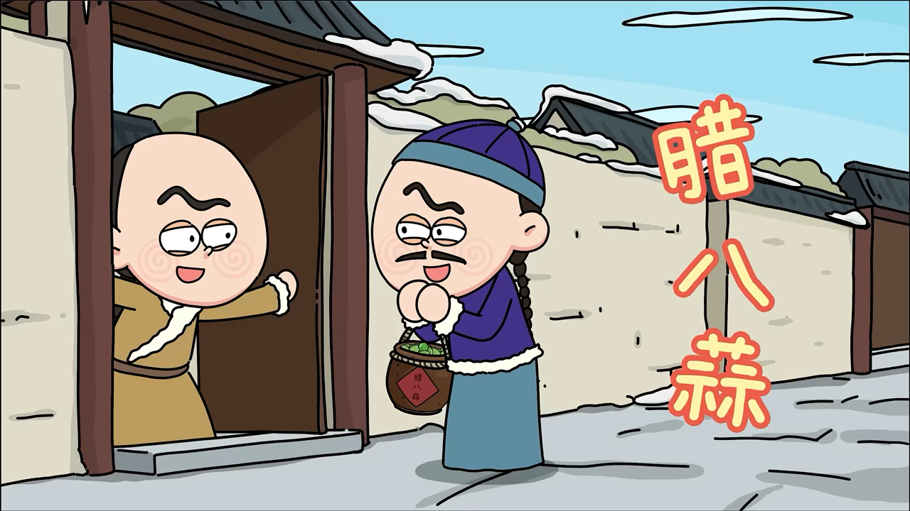 #原创动画#过了腊八就是年,过腊八节吃腊八粥,腌腊八蒜,祝大家节日快乐happy