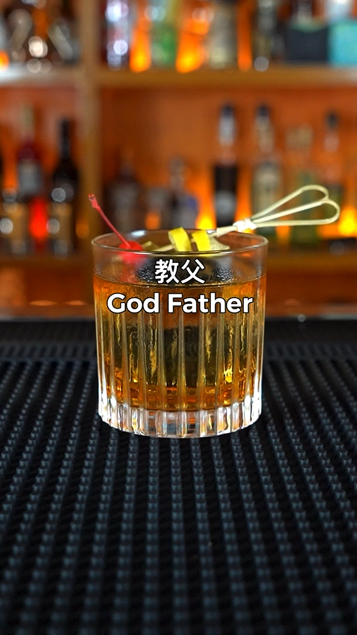 经典鸡尾酒:“教父”致敬传世经典,一杯专属于男人的酒...