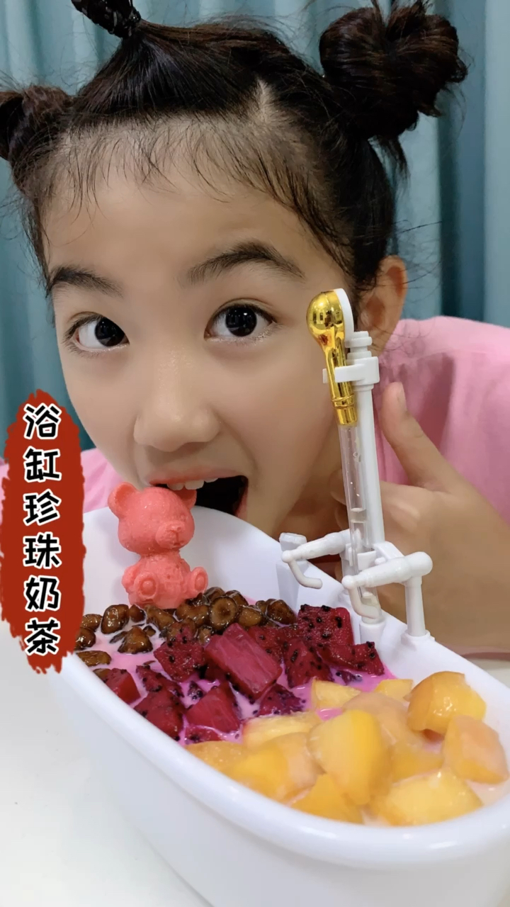 #夏日美食我来探#挑战用洗澡水和浴缸做的珍珠奶茶看看味道如何!