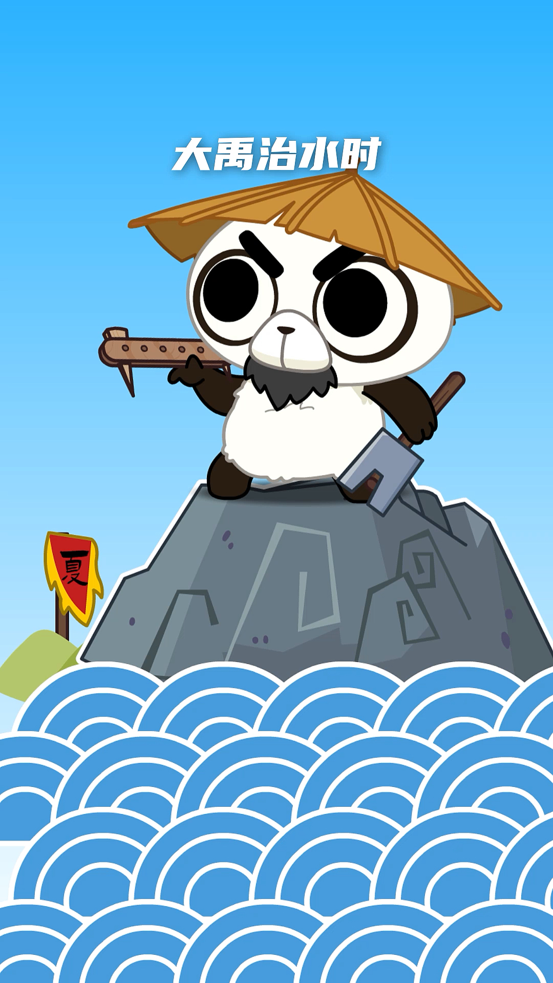 #动漫#圆规画鸡蛋打一地名！