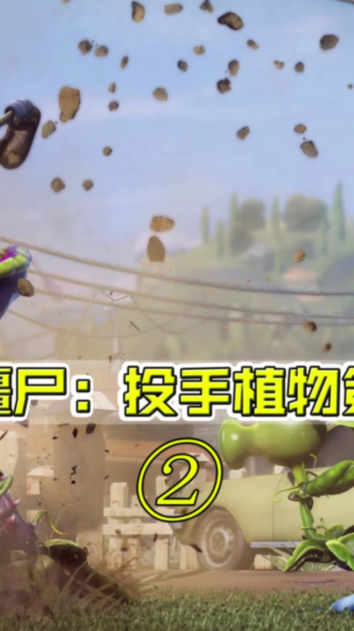 你们喜欢用卷心菜投手吗?