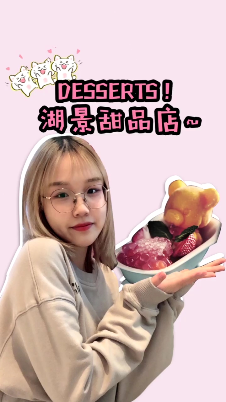 #甜品#泡牛奶浴的小熊这么可爱,还不带着你的姐妹去打卡嘛