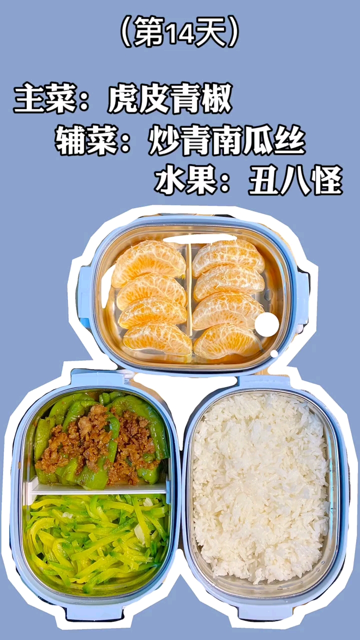 做饭第14天