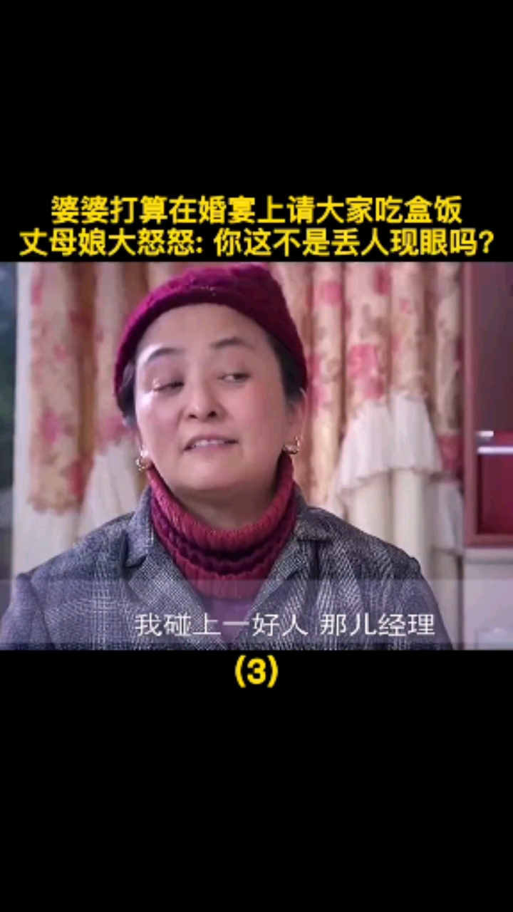 #精彩影视#原来盒饭还有这么一个高大上的名字叫商务套餐！