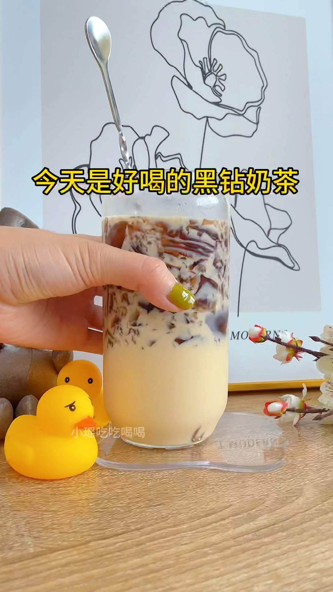 #网红奶茶#原来在家做一款.奶茶店的招牌饮品是这么简单:黑钻奶茶