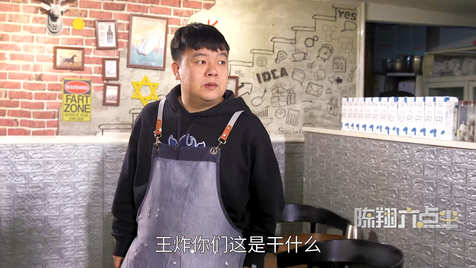 #陈翔六点半#这是一杯让所有人都感谢的奶茶!