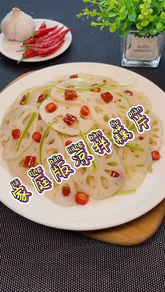 #美食推荐#凉拌藕片这样做,隔壁老王都爱吃