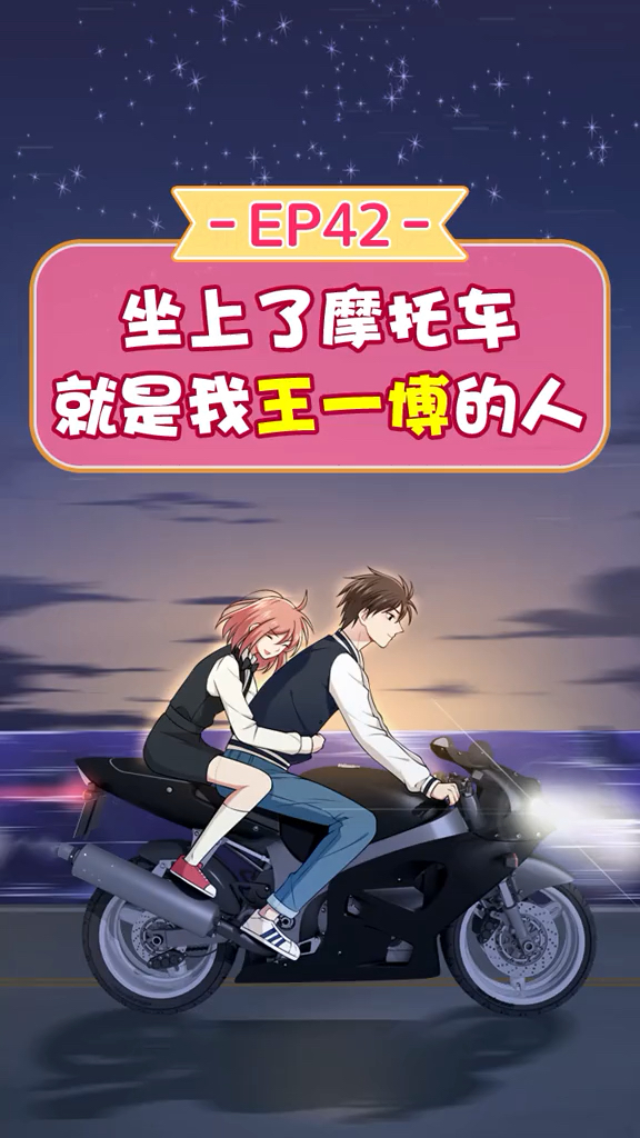 第42集