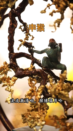 #非遗文化纯手工制作#怪不得说金猴呈祥,金鸡独立呢,原来这俩属金啊!