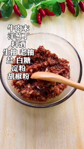 #美食#今天分享个黑椒牛肉饼,营养又美味!