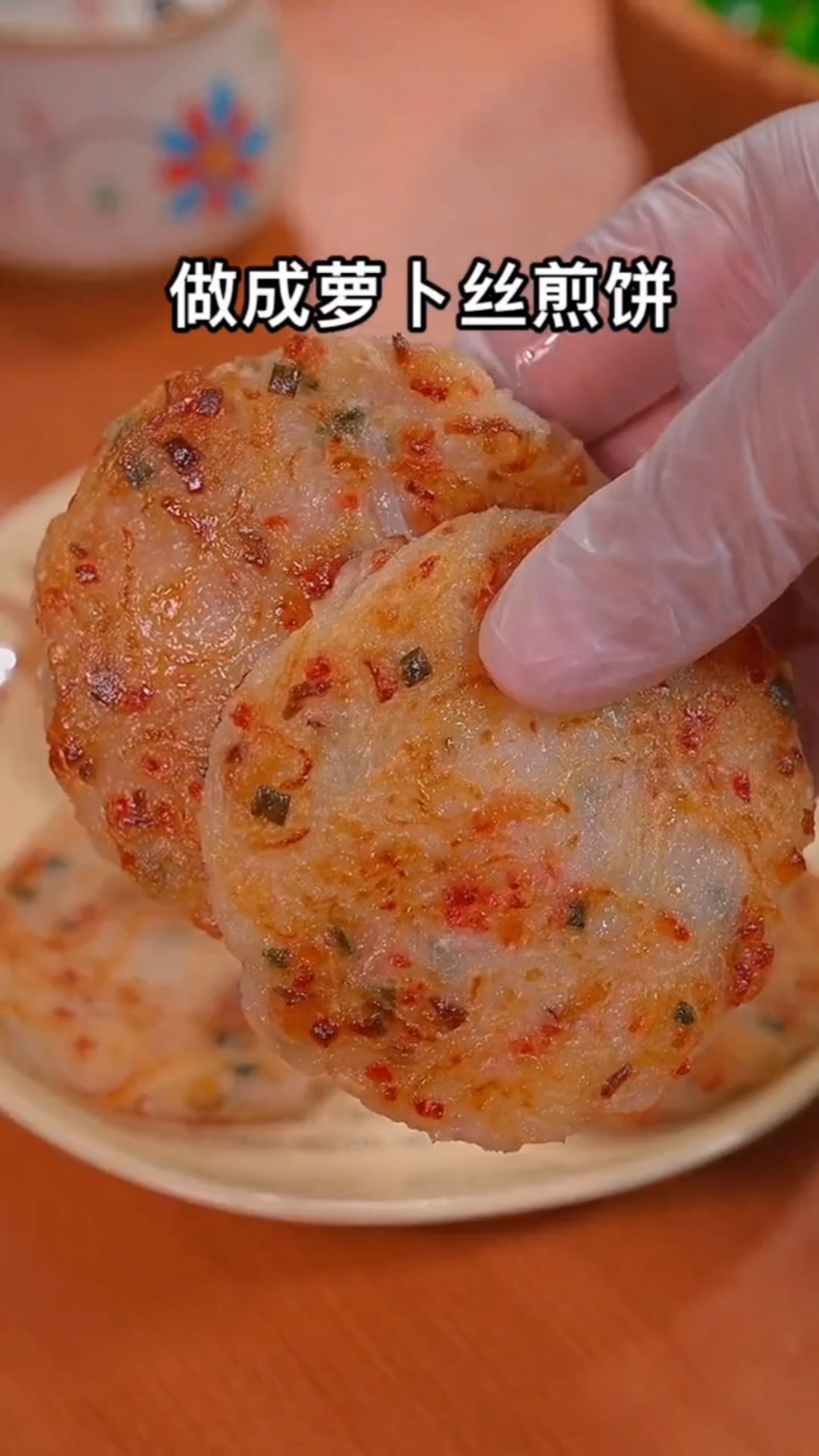 #美食#萝卜丝煎饼的家常做法
