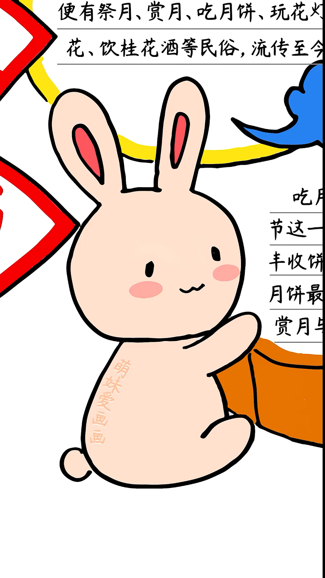 #手抄报#含内容文字的中秋节手抄报,简单又漂亮