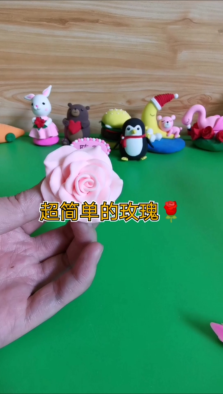 #超轻粘土#简单的玫瑰花教程