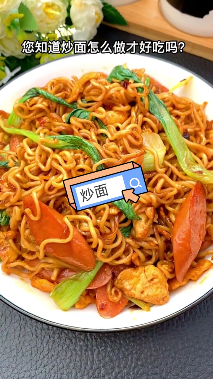 鸡蛋火腿炒面