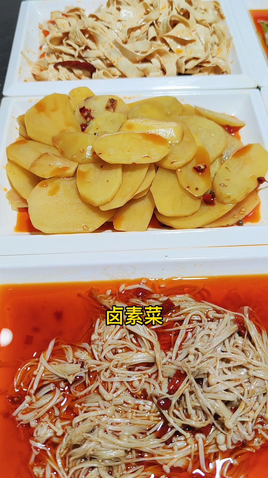 做卤菜少不了素菜,素菜成本低易操作。常见的素菜,卤制时间分享给大家#特色卤菜技术