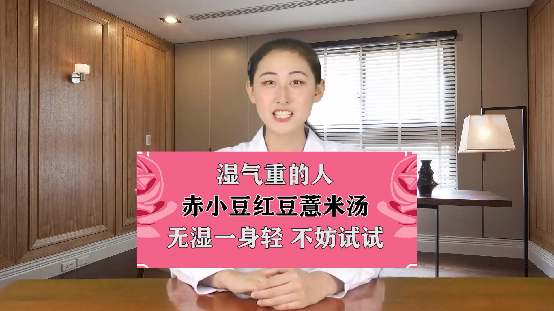 #健康养生#湿气重的人,怎么减都瘦不下来,1碗汤瘦成小蛮腰!