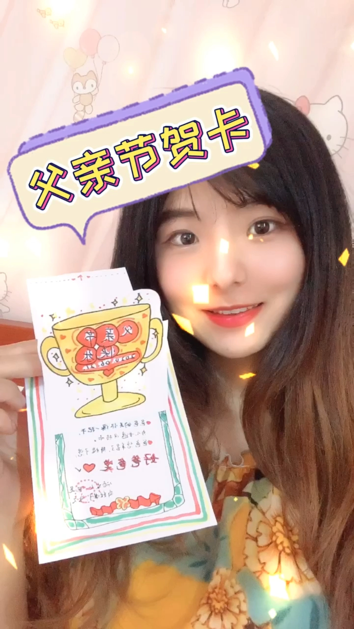 #父亲节#我在努力长大，请你慢慢变老。手工自制好爸爸奖状礼物贺卡教程