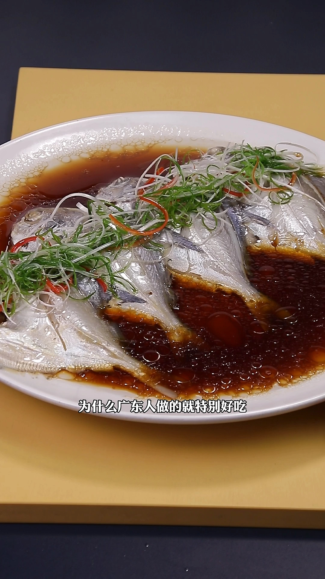 清蒸鲳鱼这样做才好吃