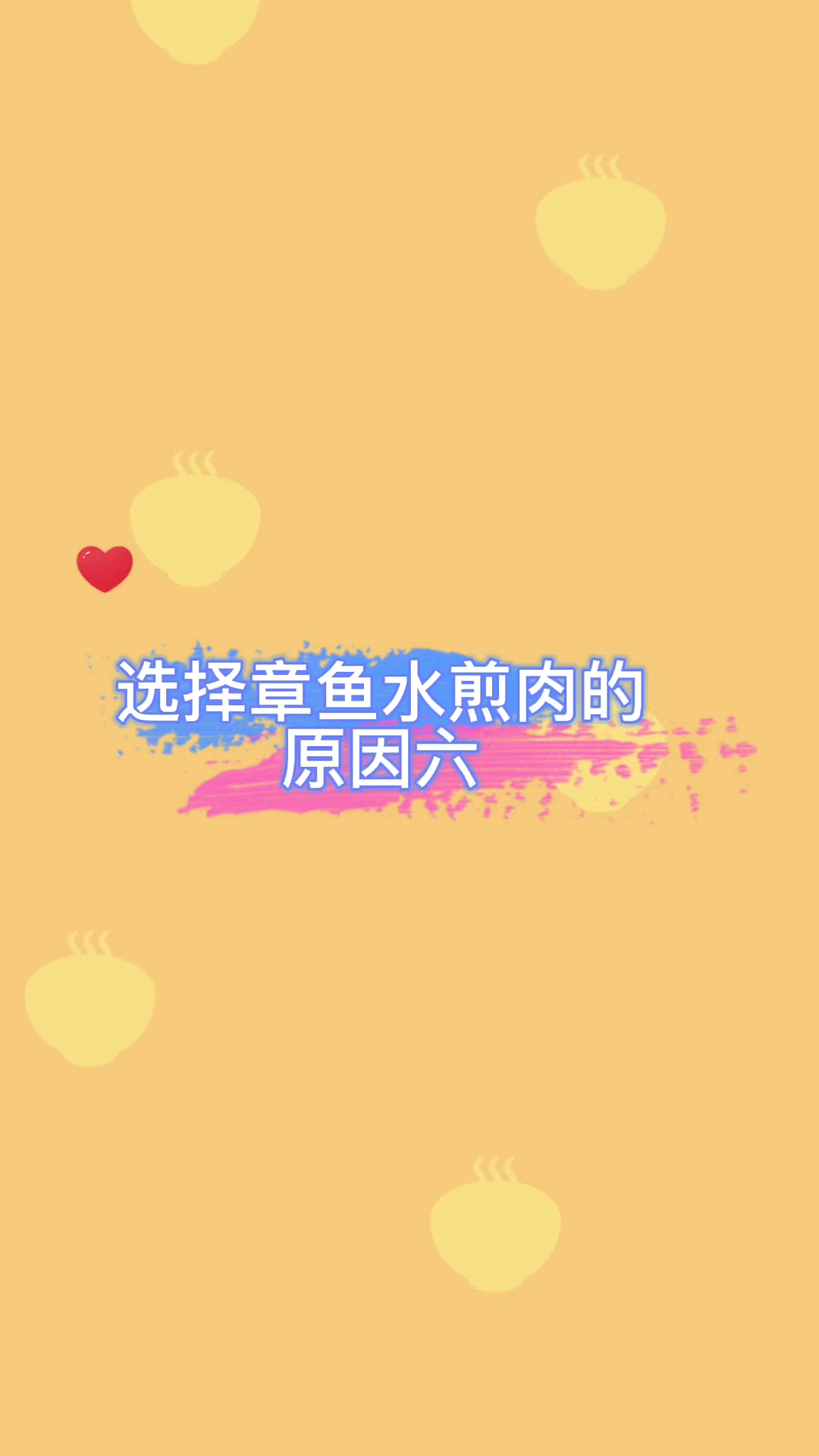 开店没有经验怎么办,技术、设备哪里找?开一家章鱼水煎肉需要什么?