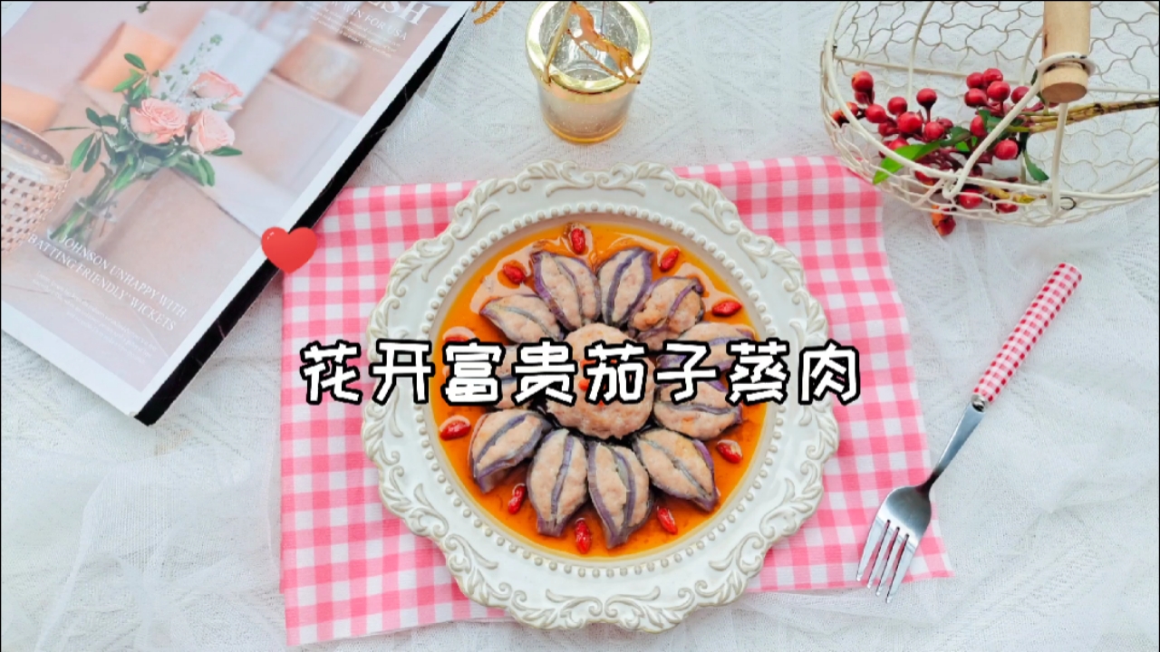 #新年吃点好的#亲子餐|茄子和肉沫做成一道年菜,摆盘漂亮味道鲜美