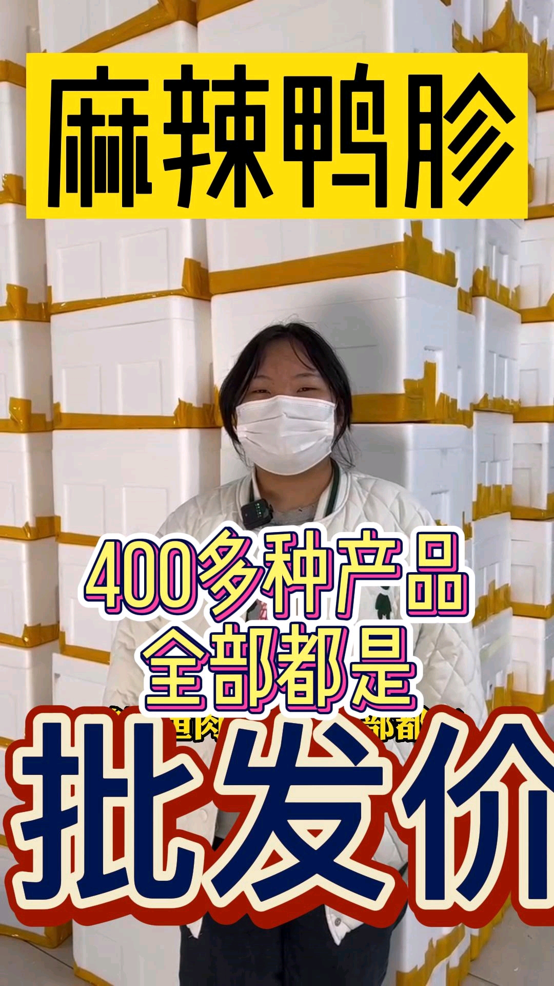 #熟食批发#麻辣鸭胗开袋即食,不用加工,方便快捷