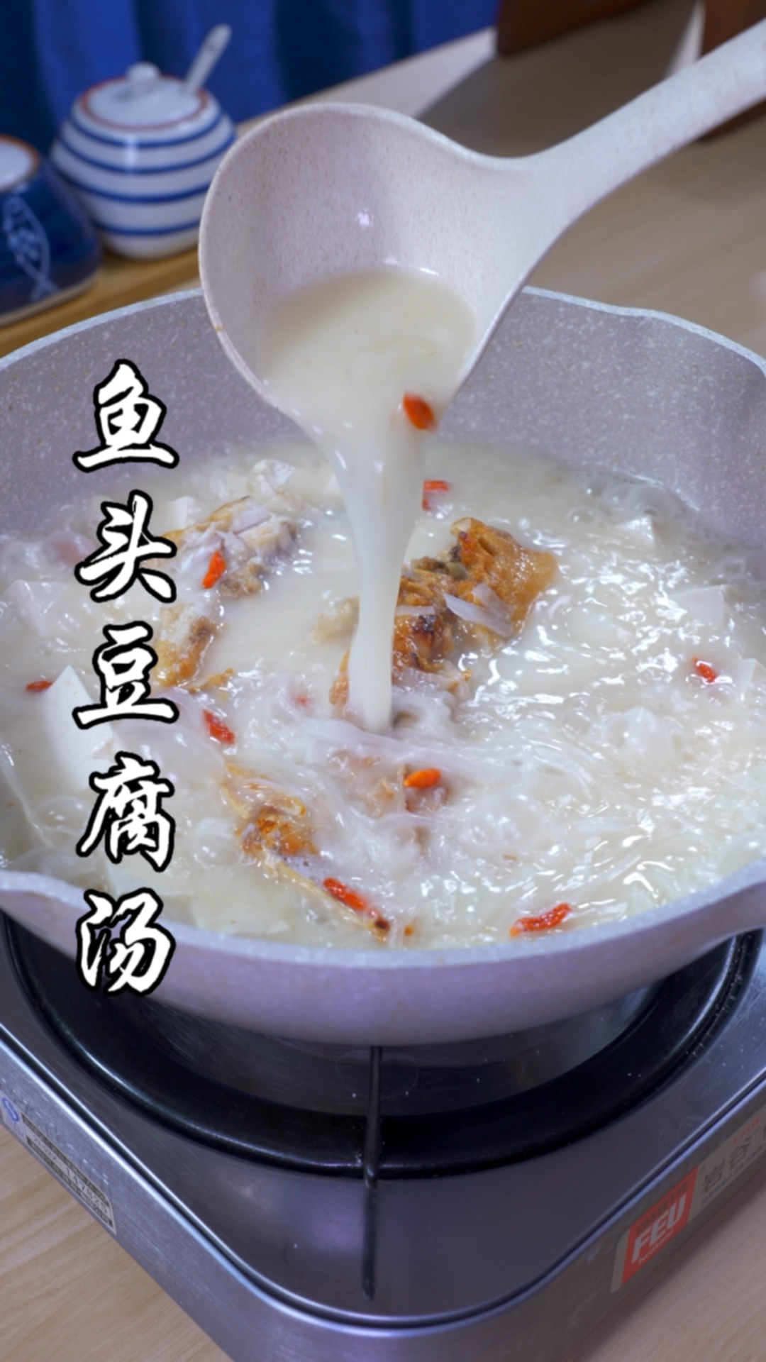 #美食#鱼头豆腐汤