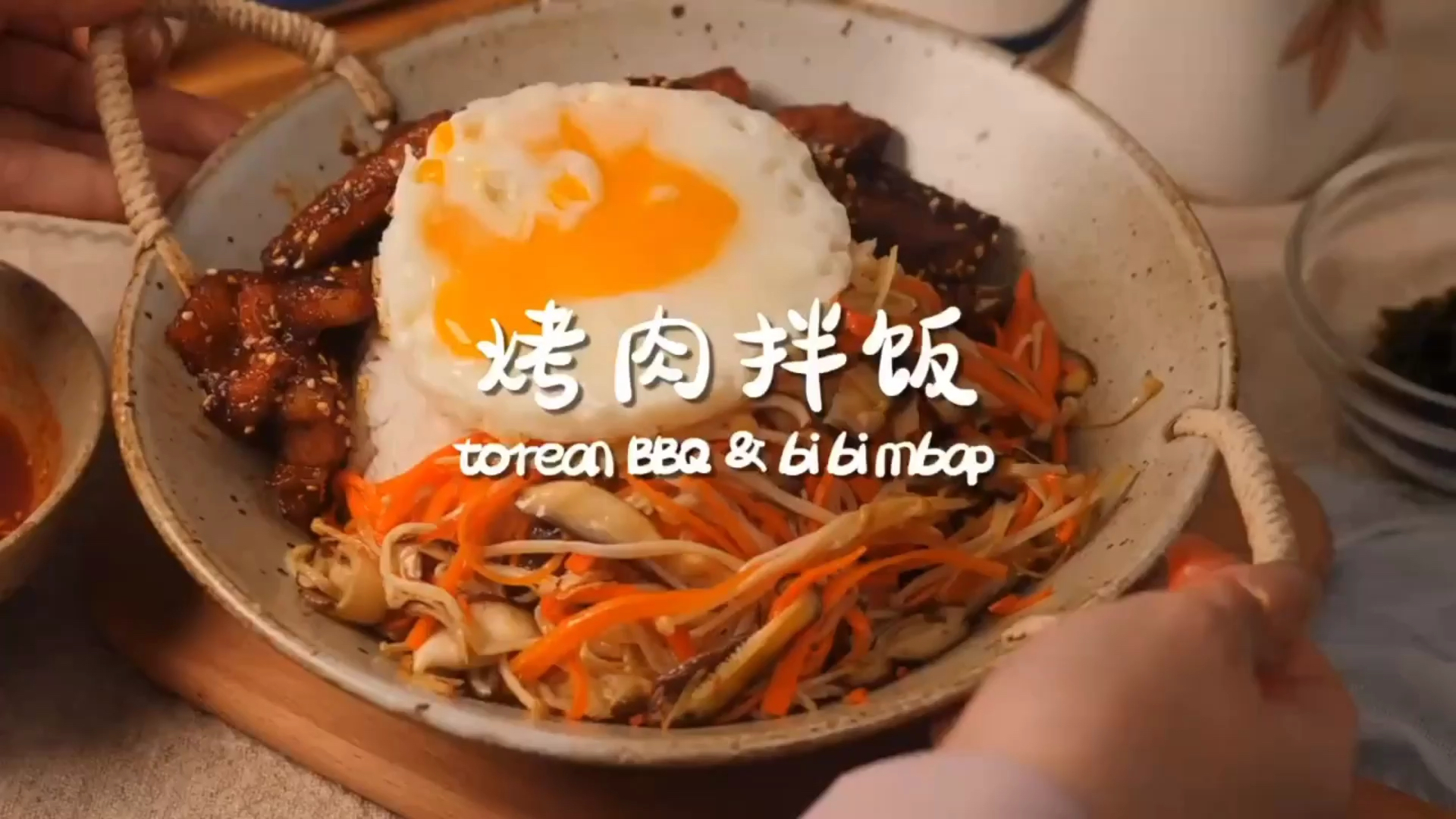 #深夜食堂#心心念念的烤肉拌饭来啦,太美味了～