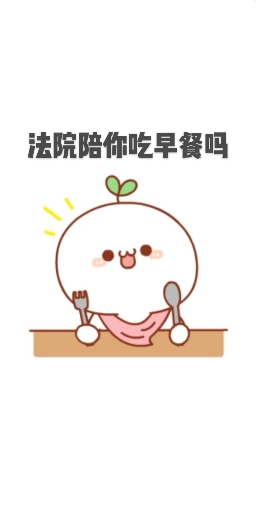 #表情包#这是不是听男朋友讲道理时你内心的想法