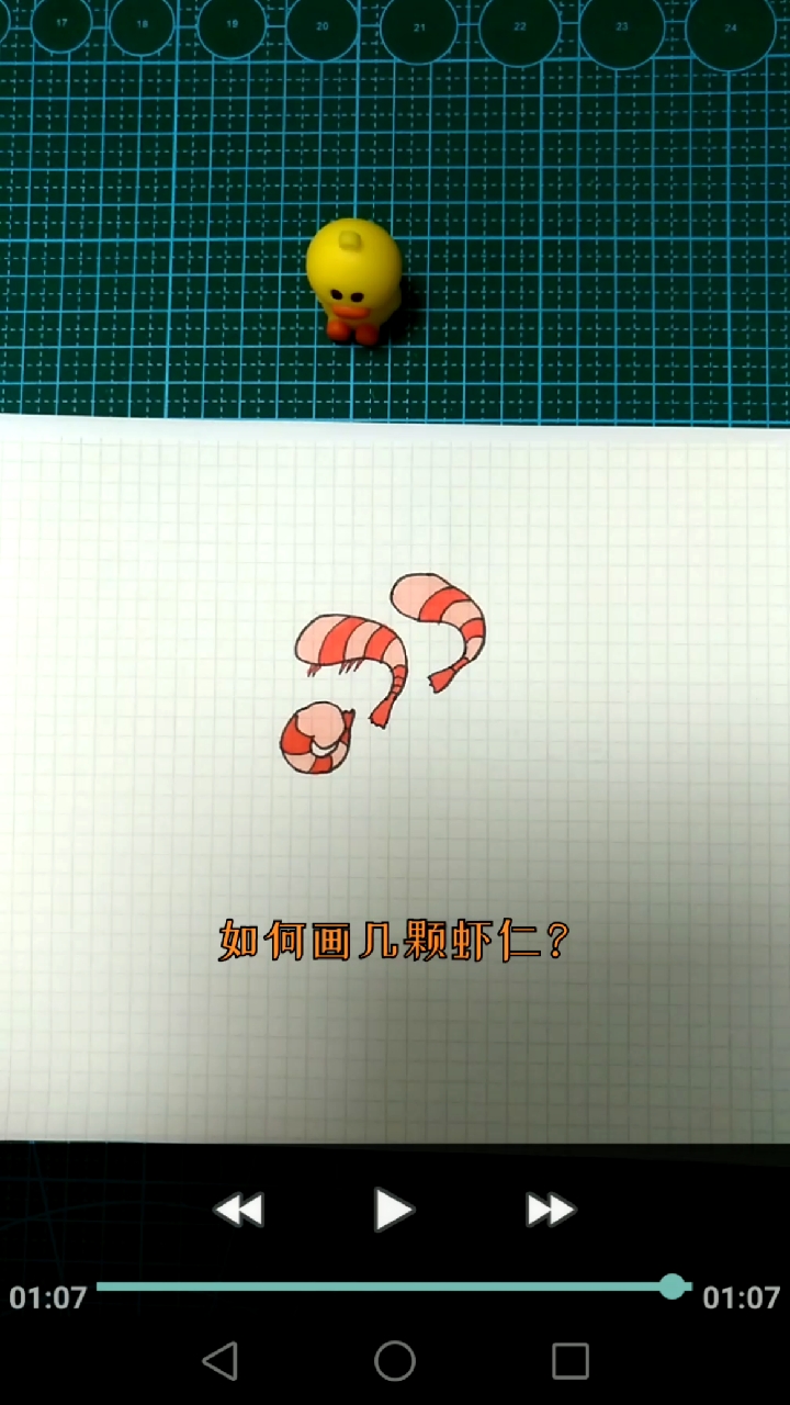 #简笔画#如何画几颗虾仁?