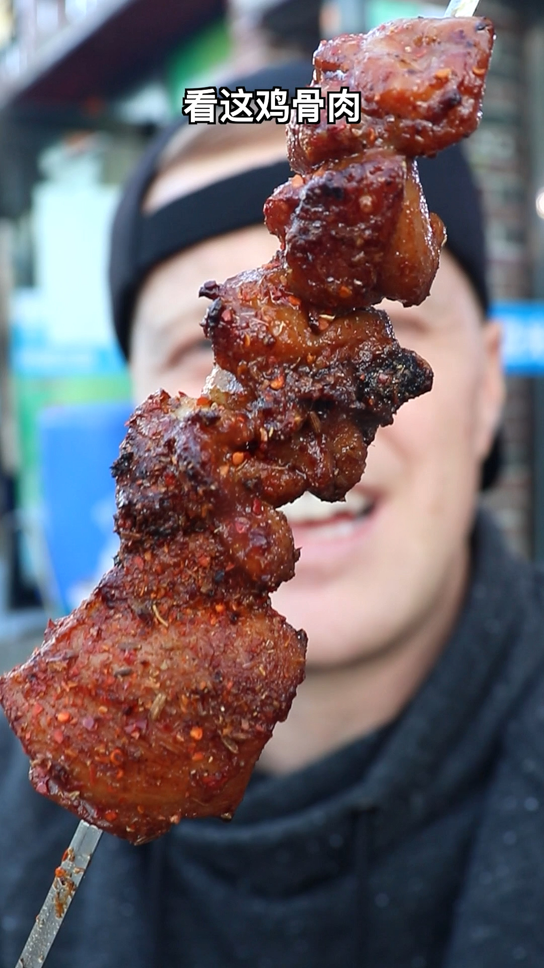 #美食记#我们的恋爱，从路边摊开始。就馋这口鸡肉大串！