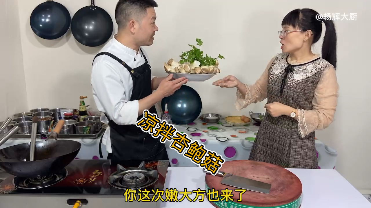 #人间美味是火锅#家常小凉拌《凉拌杏鲍菇》