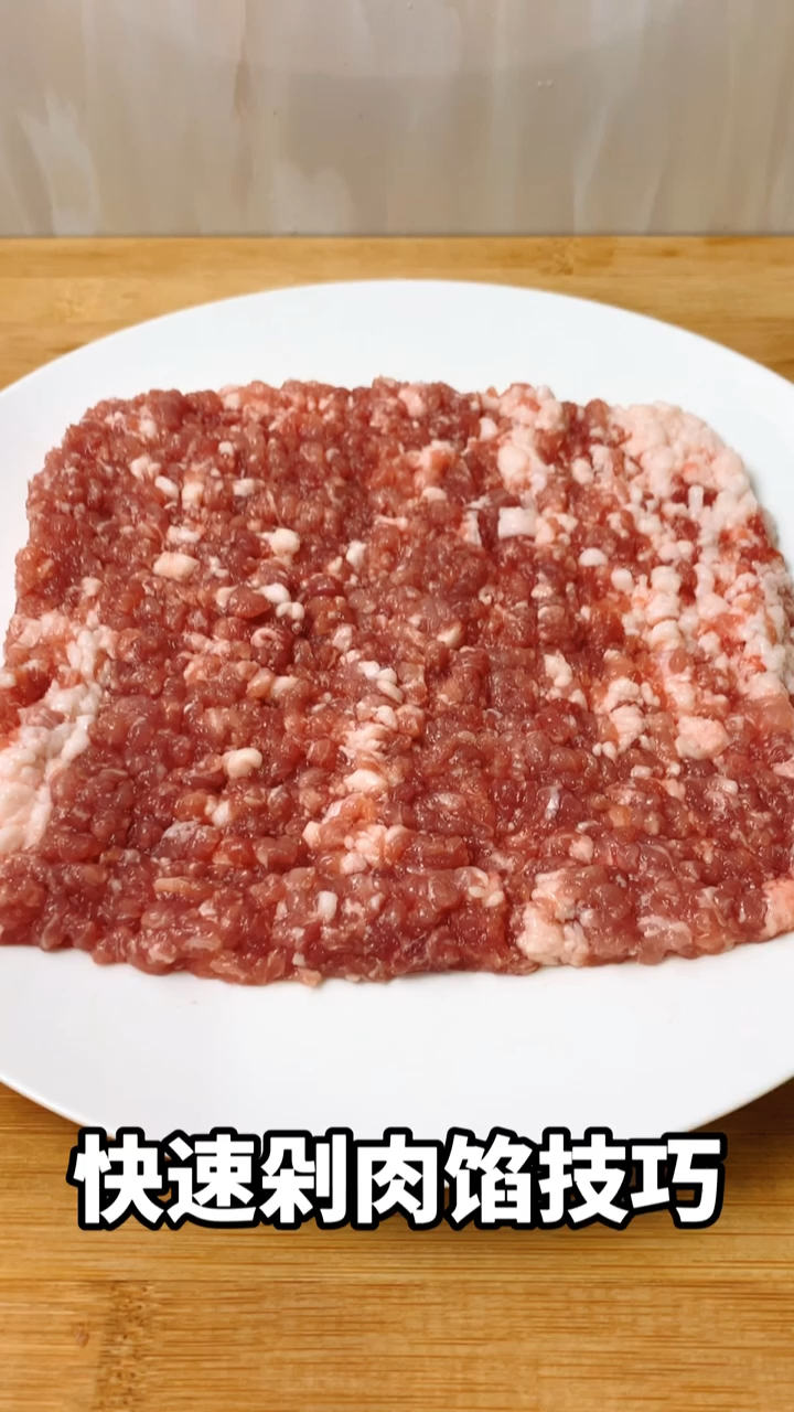 #美食#才知道剁肉馅如此简单,2分钟全剁好,干净又卫生