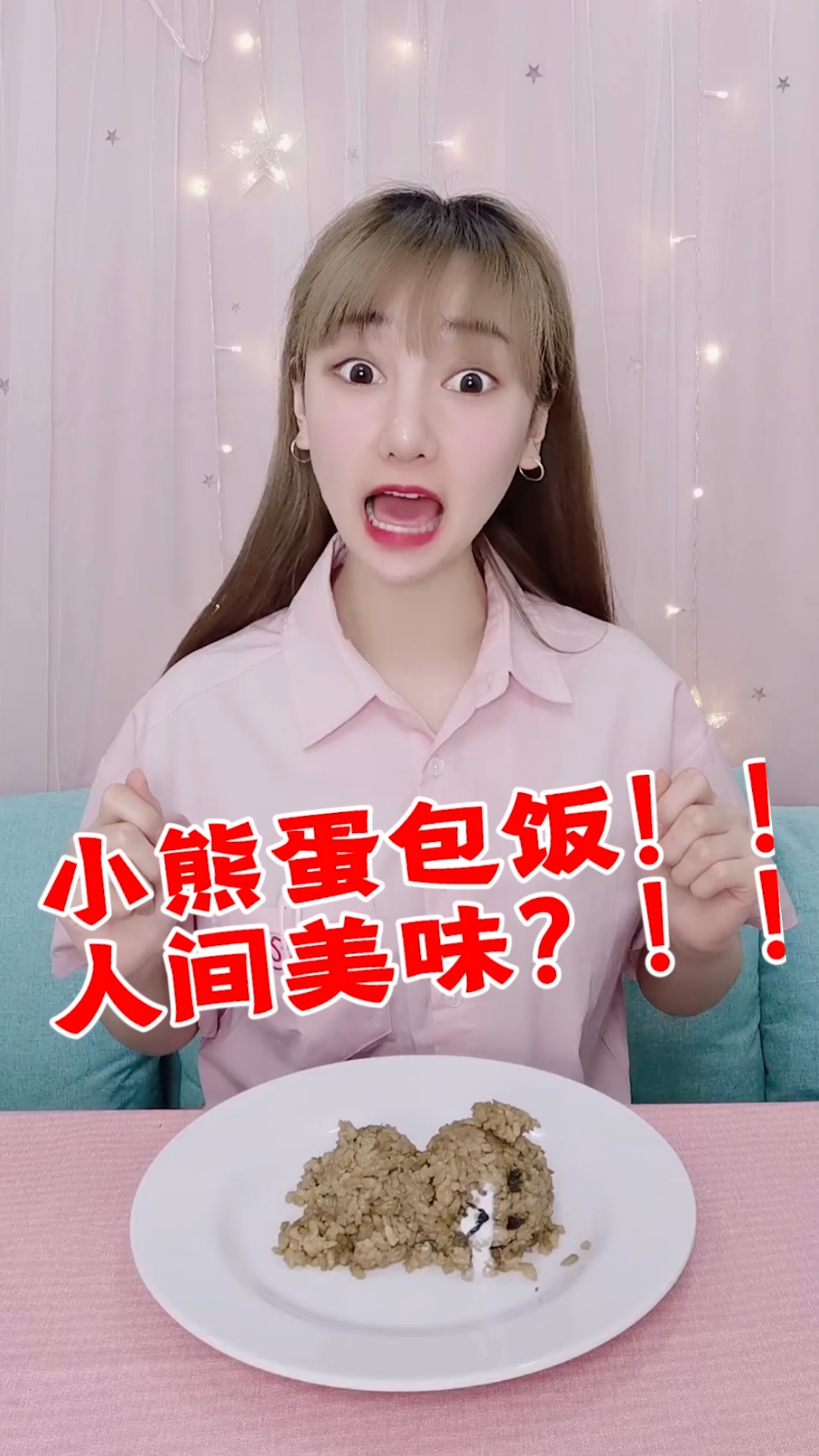#这个视频有点料#谁说我做的蛋包饭不好吃？