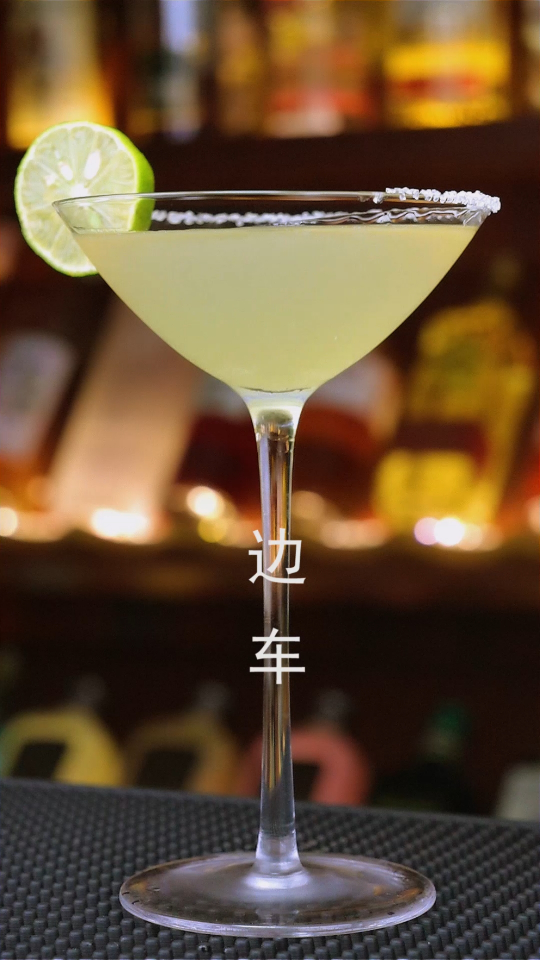 边车(SideCar),这款鸡尾酒在第一次世界大战结束时被首次调制而成