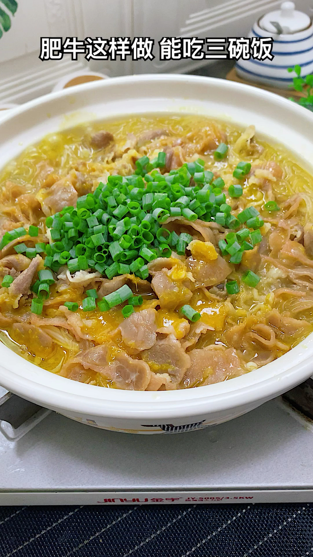 酸汤牛肉