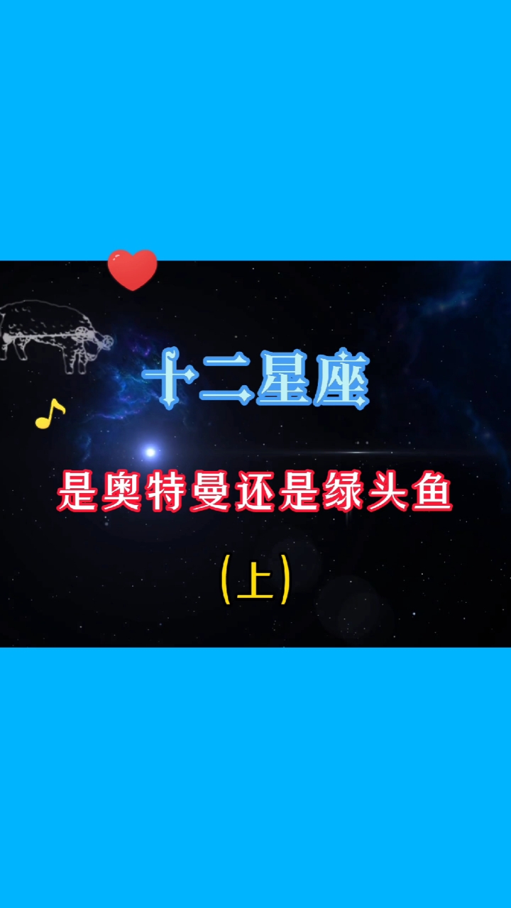 #奥特曼#绿头鱼集合了