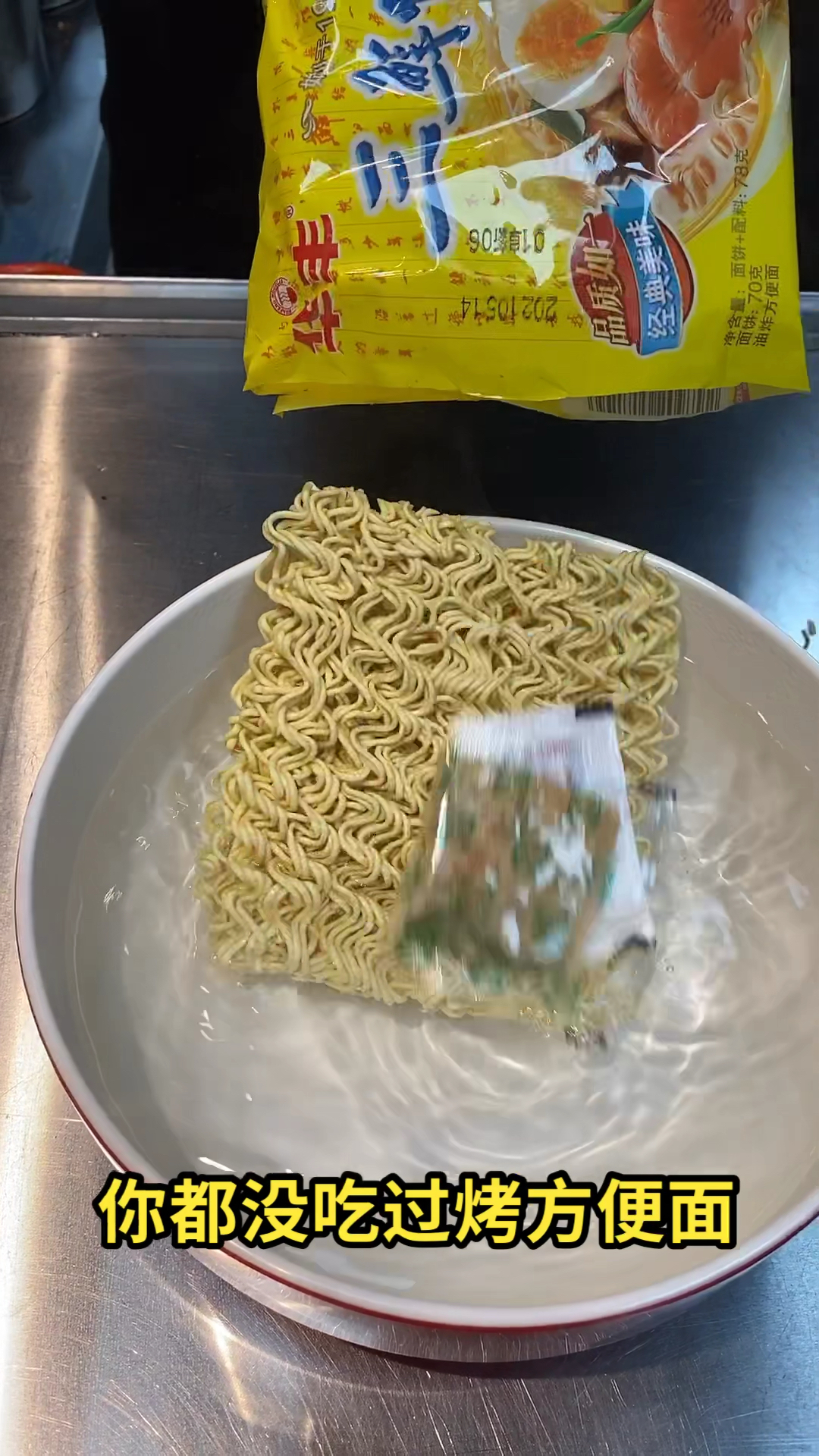 #破壳计划#烤方便面吃过吗
