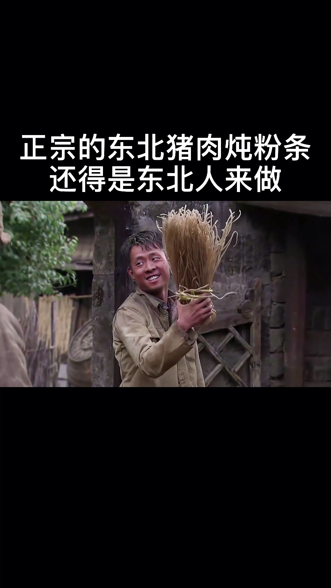 #精彩影视#火锅大杂烩猪肉炖粉条还得是东北人来做