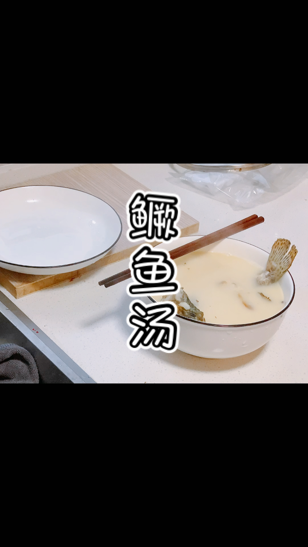 #美食看中国#清淡的鳜鱼汤,多吃鱼肉还不会胖