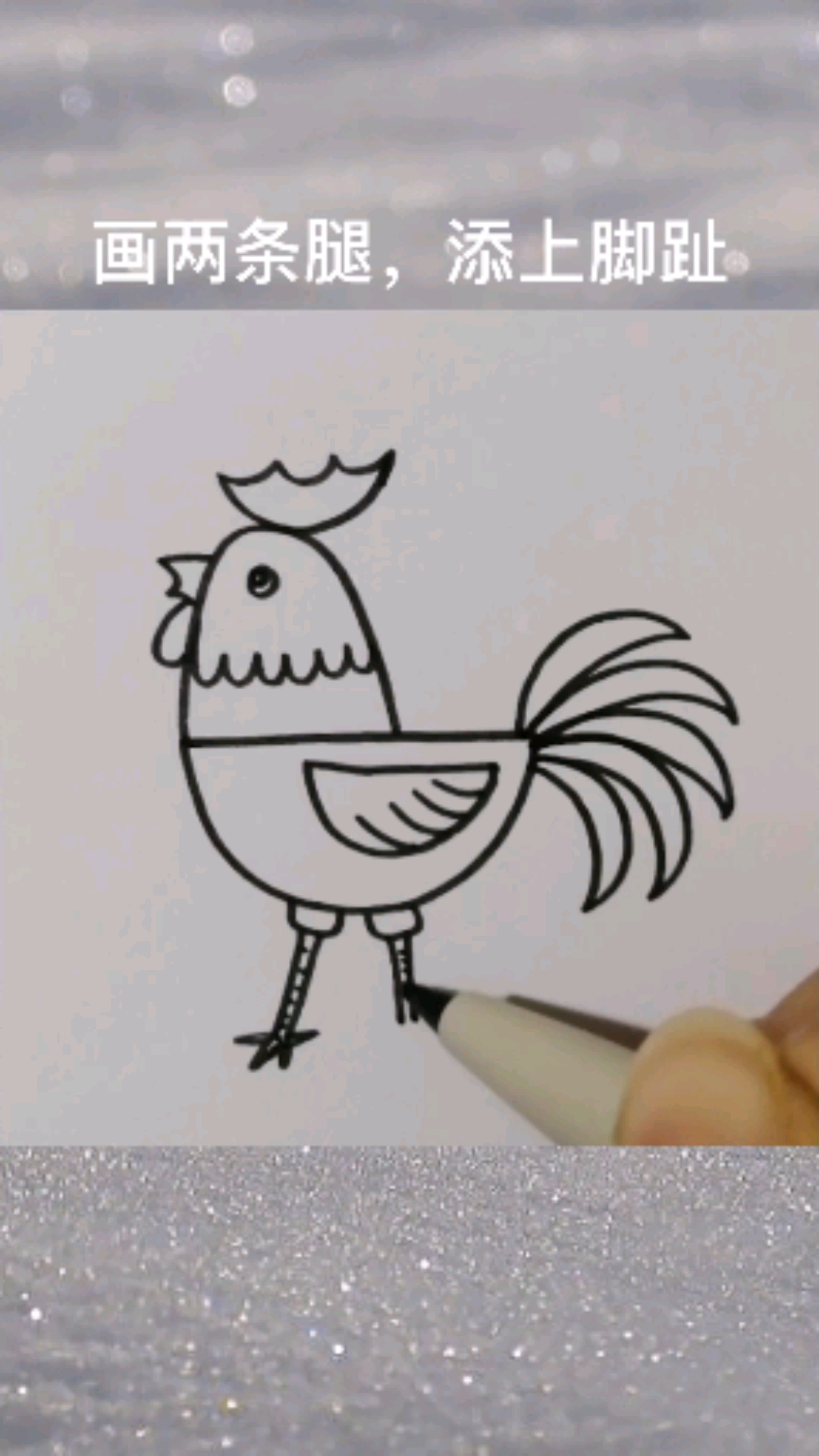 用半圆画一只漂亮的公鸡,喜欢的可以试试,