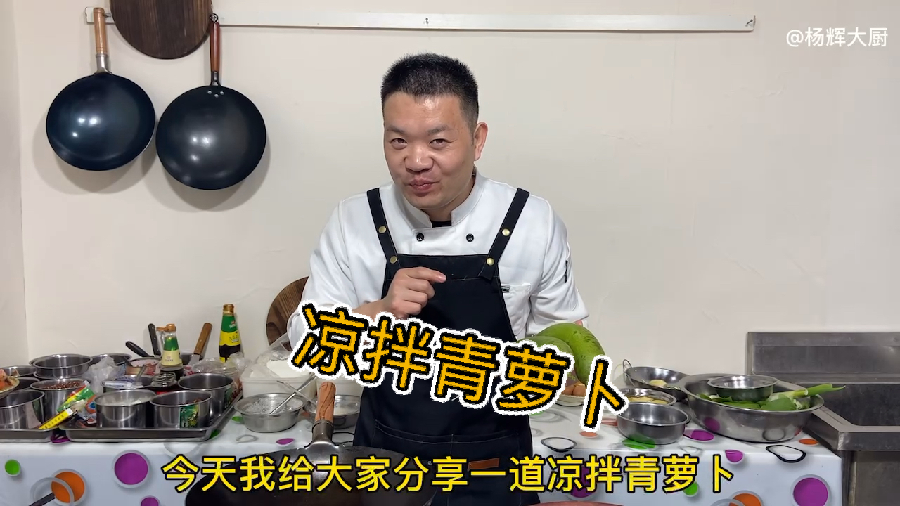 #我家的菜谱#家常版《凉拌青萝卜》