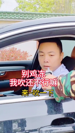 #搞笑段子剧#吹牛我也会!